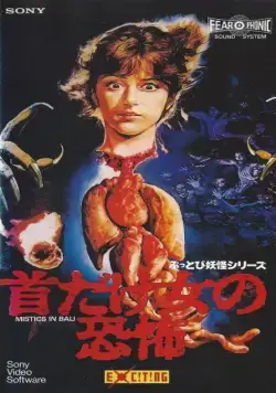 Мистика на Бали / Leák (1981) фильм скачать через торрет бесплатно в хорошем качестве