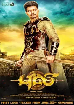 Тигр / Puli (2015) фильм скачать через торрет бесплатно в хорошем качестве