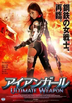 Железная девушка: Убийственное оружие / Iron Girl: Ultimate Weapon (2015) фильм скачать через торрет бесплатно в хорошем качестве