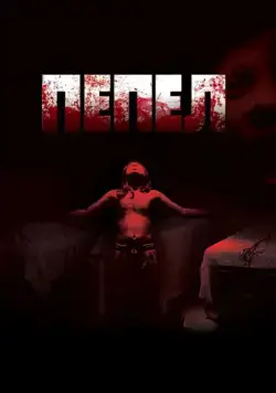 Пепел (триллер) / Ashes (2010) фильм скачать через торрет бесплатно в хорошем качестве