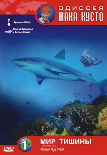 Одиссея Жака Кусто: Мир тишины / Le monde du silence (1956) фильм скачать через торрет бесплатно в хорошем качестве