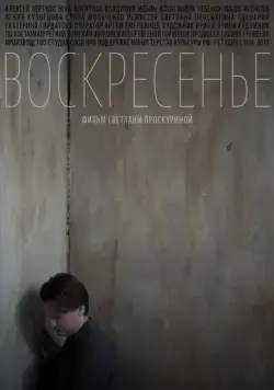 Воскресенье (2019) cериал скачать через торрет бесплатно в хорошем качестве