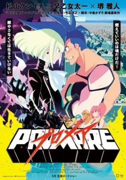 Промар / Promare (2019) мультфильм скачать через торрет бесплатно в хорошем качестве