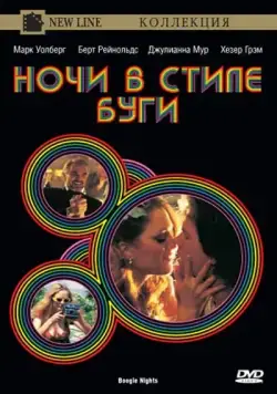 Ночи в стиле буги / Pushing Thirteen (1997) фильм скачать через торрет бесплатно в хорошем качестве
