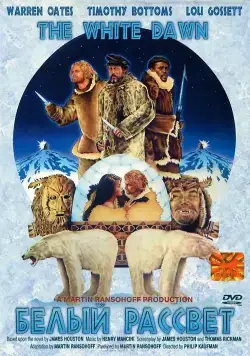 Белый рассвет / The White Dawn (1974) фильм скачать через торрет бесплатно в хорошем качестве