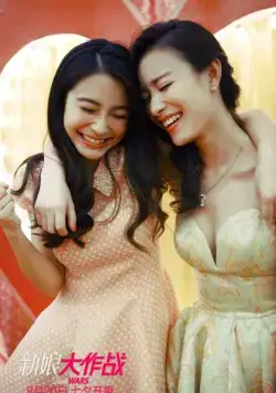 Война невест (2015) скачать торрент файл Война невест (2015) фильм скачать торрент файл