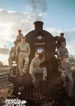 Моя война (2016) скачать торрент бесплатно Моя война (2016) фильм скачать торрент бесплатно