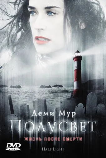 Полусвет / Half Light (2006) фильм скачать через торрет бесплатно в хорошем качестве