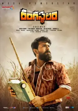 Жизнь – театр / Rangasthalam (2018) фильм скачать через торрет бесплатно в хорошем качестве