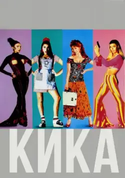 Кика / Kika (1993) фильм скачать через торрет бесплатно в хорошем качестве