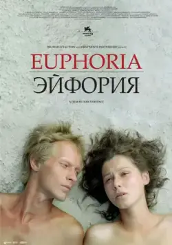 Эйфория (2006) фильм скачать через торрет бесплатно в хорошем качестве