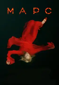 Марс (2004) фильм скачать через торрет бесплатно в хорошем качестве