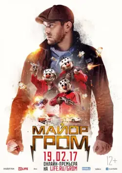 Скачать Майор Гром(2017) cериал с торрента бесплатно