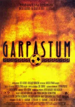 Гарпастум / Garpastum (2005) cериал скачать через торрет бесплатно в хорошем качестве