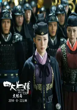 Четверо 3 (2014) скачать торрент бесплатно Четверо 3 (2014) фильм скачать торрент бесплатно