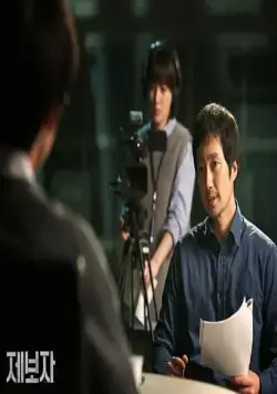 Разоблачитель (2014) скачать торрент бесплатно Разоблачитель (2014) фильм скачать торрент бесплатно