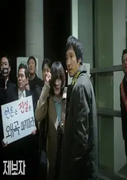 Разоблачитель (2014) в хорошем качестве скачать торрент файл Разоблачитель (2014) фильм в хорошем качестве скачать торрент файл