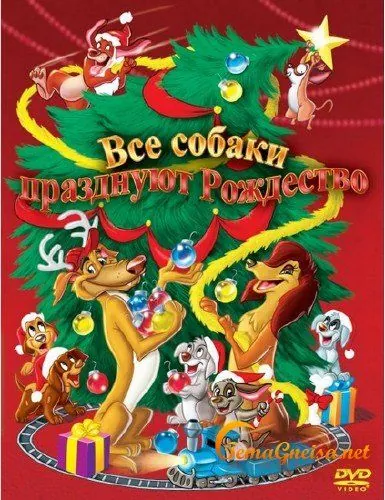 Все собаки празднуют Рождество / An All Dogs Christmas Carol (1998) мультфильм скачать через торрет бесплатно в хорошем качестве