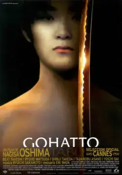 Табу / Gohatto (1999) фильм скачать через торрет бесплатно в хорошем качестве
