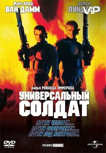 Скачать Универсальный солдат / Universal Soldier(1992) фильм с торрента бесплатно