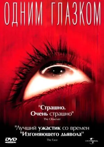Одним глазком / My Little Eye (2002) фильм скачать через торрет бесплатно в хорошем качестве
