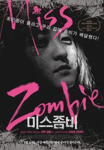 Мисс Зомби / Miss Zombie (2013) фильм скачать через торрет бесплатно в хорошем качестве