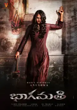 Бхагмати / Bhaagamathie (2018) фильм скачать через торрет бесплатно в хорошем качестве