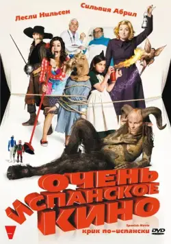 Очень испанское кино / Spanish Movie (2009) фильм скачать через торрет бесплатно в хорошем качестве