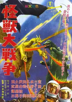 Годзилла против Монстра Зеро / Kaijû daisensô (1965) фильм скачать через торрет бесплатно в хорошем качестве