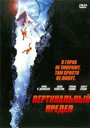 Вертикальный предел / Vertical Limit (2000) фильм скачать через торрет бесплатно в хорошем качестве