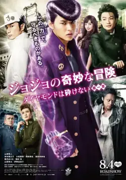 Невероятные приключения ДжоДжо / Diamond Is Unbreakable (2017) фильм скачать через торрет бесплатно в хорошем качестве