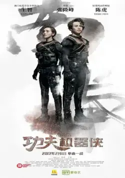 Кунг-фу путешественник / Gong fu ji qi xia (2017) фильм скачать через торрет бесплатно в хорошем качестве