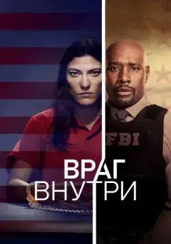 Враг внутри / The Enemy Within (2019) сериал скачать через торрет бесплатно в хорошем качестве