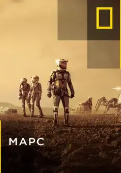 Марс / Mars (2016) cериал скачать через торрет бесплатно в хорошем качестве