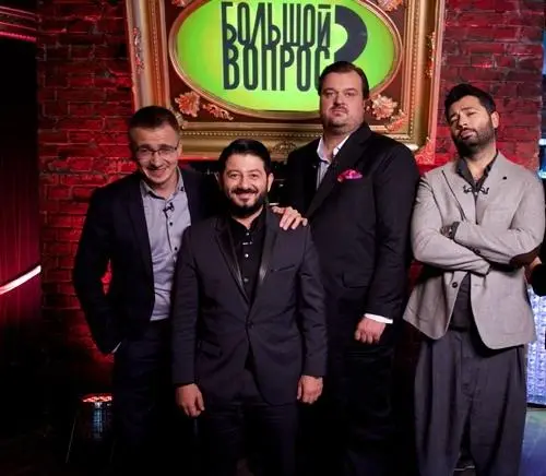 Большой вопрос (2014) 1-3 сезон 1-10,11,12 серия скачать торрент бесплатно Большой вопрос (2014) сериал 1-10,11,12 серию 1-3 сезона скачать торрент бесплатно