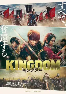 Царство / Kingdom (2019) фильм скачать через торрет бесплатно в хорошем качестве