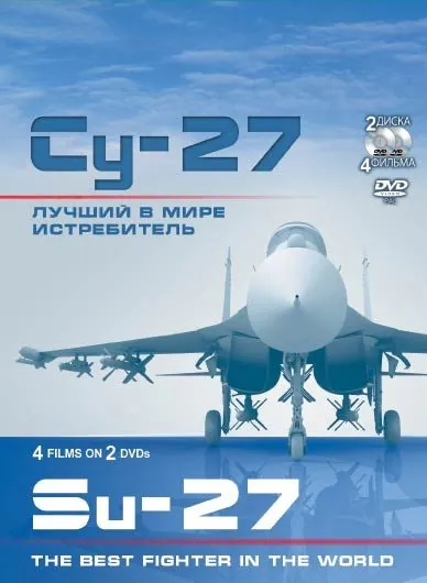 Су-27. Лучший в мире истребитель / Su-27. Luchshiy v mire istrebitel (2010) cериал скачать через торрет бесплатно в хорошем качестве