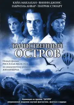 Таинственный остров / Mysterious Island (2005) cериал скачать через торрет бесплатно в хорошем качестве