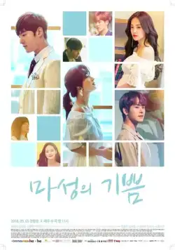 Дьявольская радость / Maseongui gippeum (2018) cериал скачать через торрет бесплатно в хорошем качестве