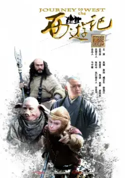 Путешествие на Запад / Xi you ji (2011) cериал скачать через торрет бесплатно в хорошем качестве