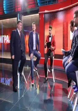 Большая игра (2018) 1 сезон 1-14,15,16 серия скачать торрент файл Большая игра (2018) сериал 1-14,15,16 серию 1 сезона скачать торрент файл