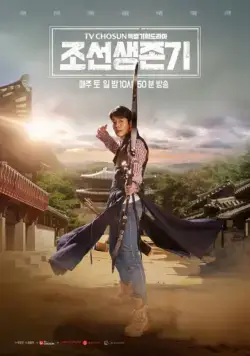 Выживание в Чосоне / Joseon saengjongi (2019) cериал скачать через торрет бесплатно в хорошем качестве