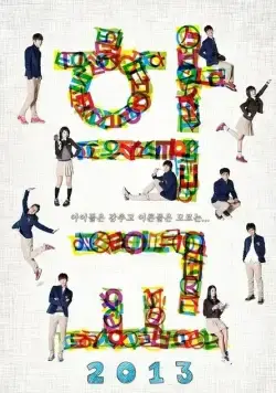 Школа / Hakgyo (1999) cериал скачать через торрет бесплатно в хорошем качестве