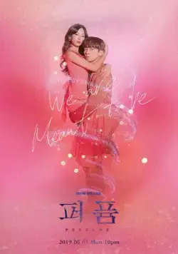 Парфюм / Peopyum (2019) cериал скачать через торрет бесплатно в хорошем качестве