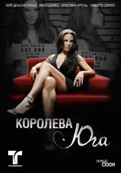 Королева Юга / La Reina del Sur (2011) cериал скачать через торрет бесплатно в хорошем качестве