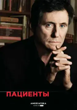 Пациенты / In Treatment (2008) cериал скачать через торрет бесплатно в хорошем качестве