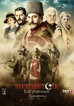 Осада Эль-Кута / Mehmetçik Kut'ül Amare (2018) cериал скачать через торрет бесплатно в хорошем качестве