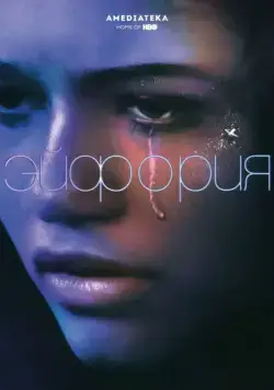 Эйфория / Euphoria (2019) cериал скачать через торрет бесплатно в хорошем качестве