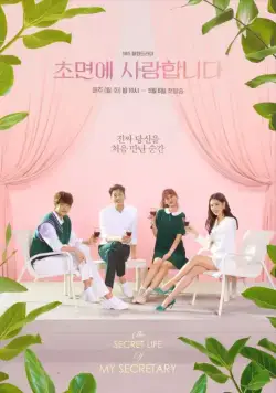 Люблю тебя с первого взгляда / Chomyeone saranghamnida (2019) cериал скачать через торрет бесплатно в хорошем качестве