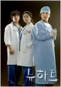 Новое сердце / Nyuhateu (2007) cериал скачать через торрет бесплатно в хорошем качестве